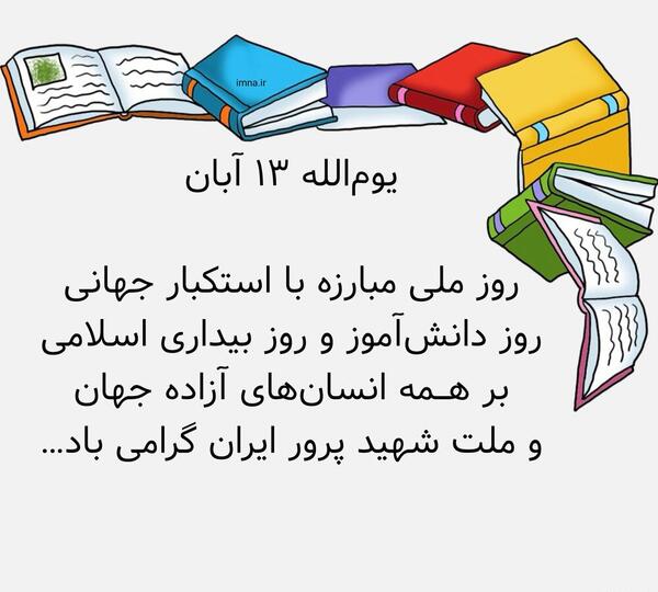 عکس برای روز دانش آموزان