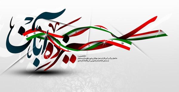 عکس برای روز دانش آموزان