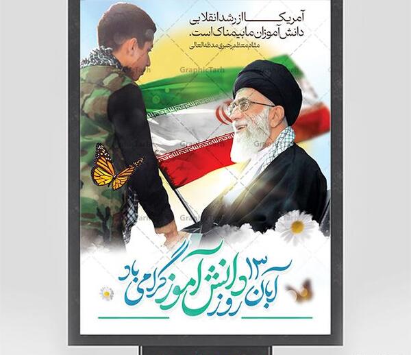 عکس برای روز دانش آموزان
