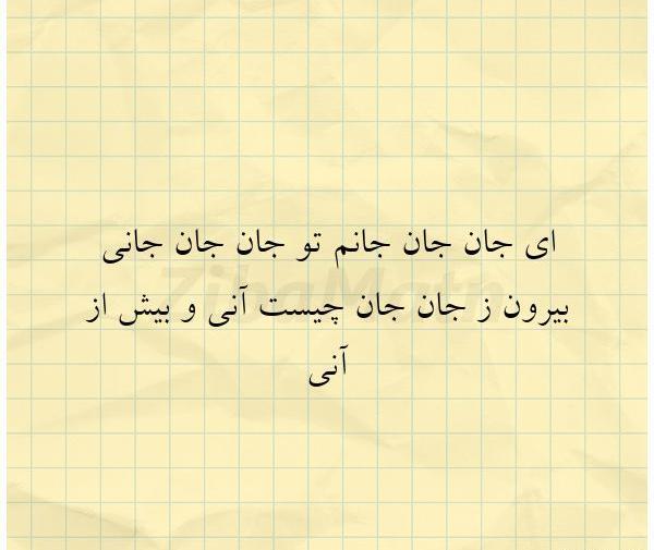 عکس نوشته ای جان