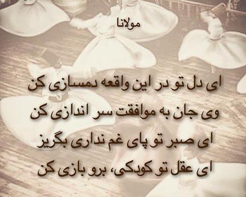 عکس نوشته ای جان