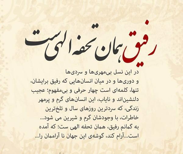 عکس نوشته ای جان