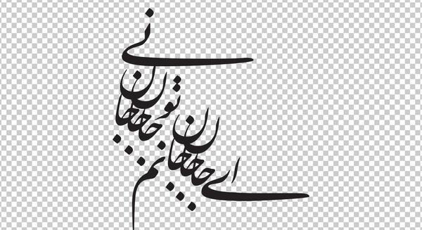 عکس نوشته ای جان