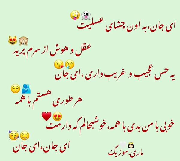 عکس نوشته ای جان