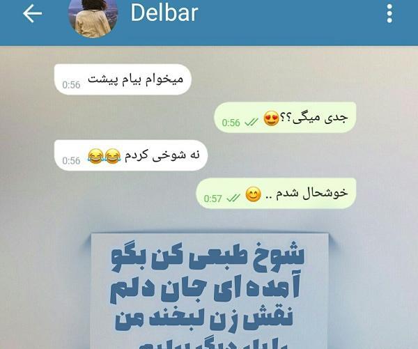 عکس نوشته ای جان