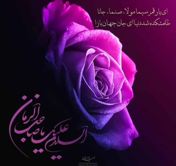 عکس نوشته ای جان