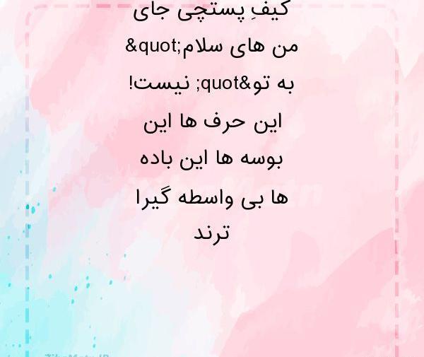 عکس نوشته مهدیه