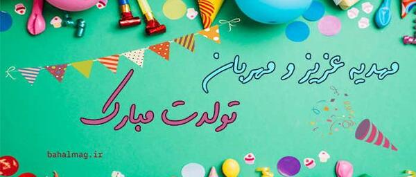 عکس نوشته مهدیه