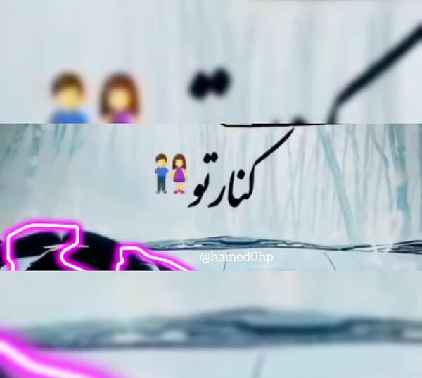 عکس گریه آور عاشقانه