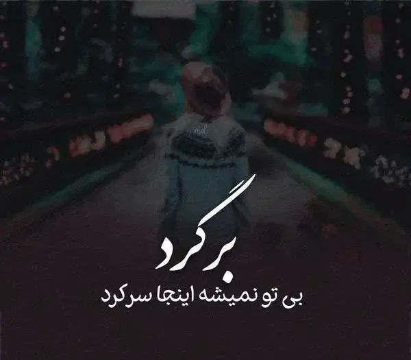 عکس گریه آور عاشقانه