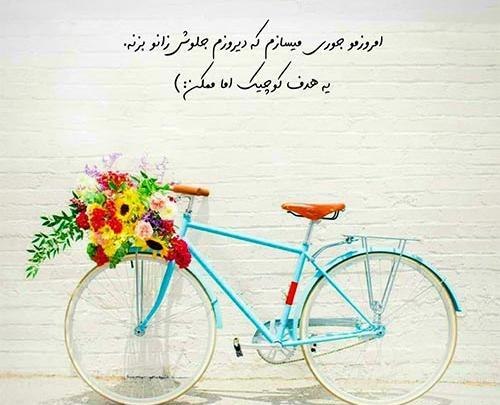 عکس نوشته انگیزشی برای استوری