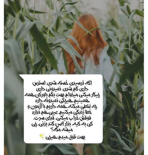 عکس نوشته انگیزشی برای استوری