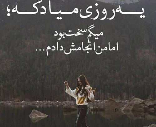 عکس نوشته انگیزشی برای استوری