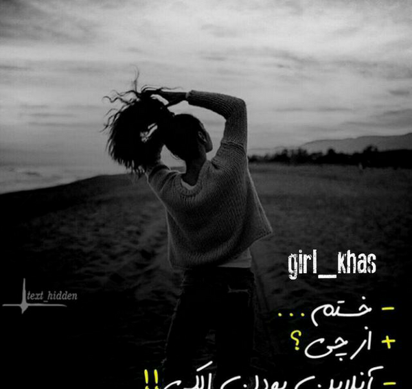 عکس نوشته درمورد انلاین بودن