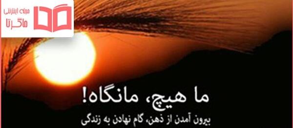 عکس نوشته درمورد انلاین بودن