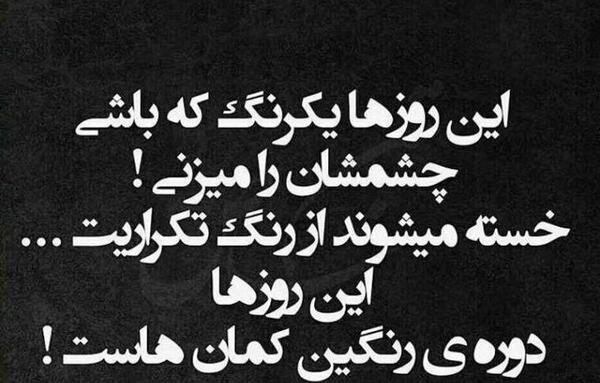 عکس نوشته درمورد انلاین بودن