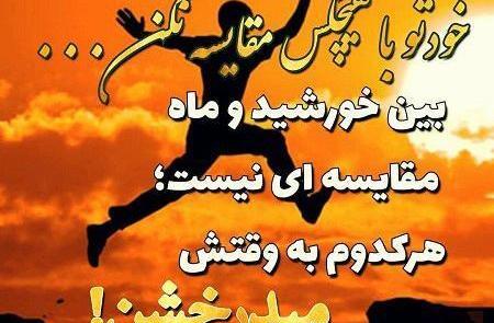 عکس نوشته درمورد انلاین بودن