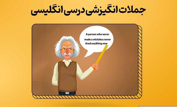 عکس جملات انگیزشی شروع سال تحصیلی