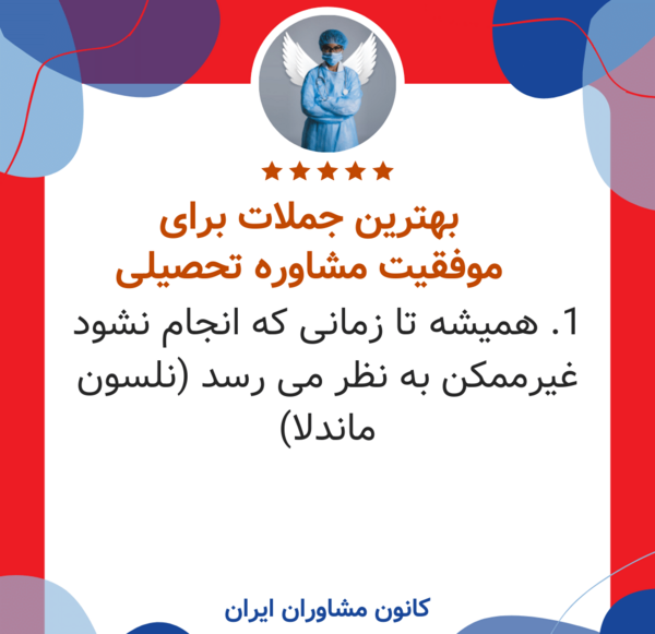 عکس جملات انگیزشی شروع سال تحصیلی