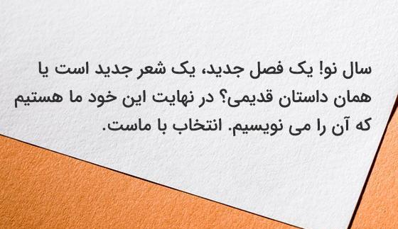 عکس جملات انگیزشی شروع سال تحصیلی