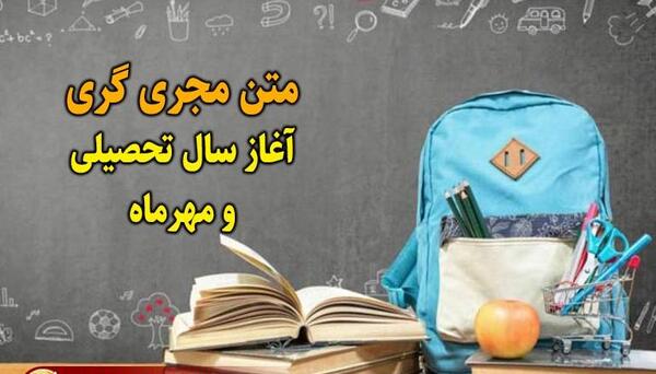 عکس جملات انگیزشی شروع سال تحصیلی