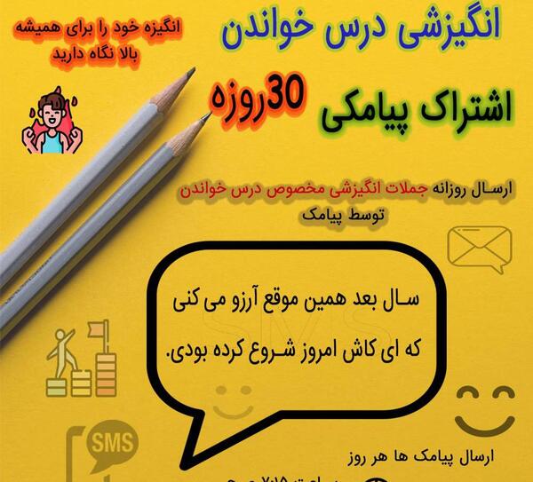 عکس جملات انگیزشی شروع سال تحصیلی