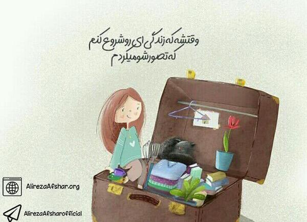 عکس جملات انگیزشی شروع سال تحصیلی