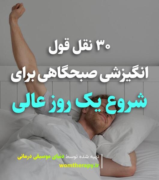 عکس جملات انگیزشی شروع سال تحصیلی
