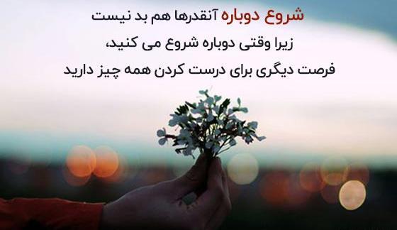 عکس جملات انگیزشی شروع سال تحصیلی