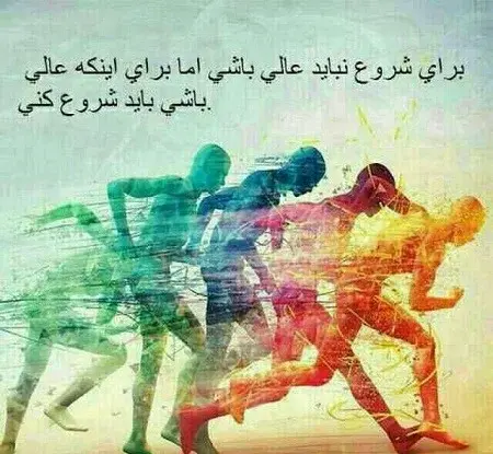 عکس جملات انگیزشی شروع سال تحصیلی