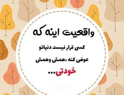 عکس جملات انگیزشی شروع سال تحصیلی