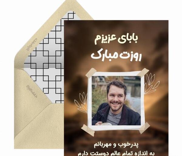 عکس روز پدر لاتی