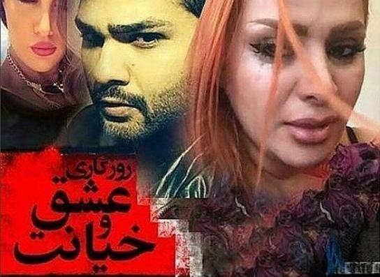 عکس های دنیا جهانبخت و ساسی مانکن