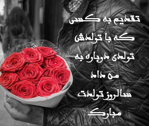 عکس نوشته تولدت مبارک بهترینم