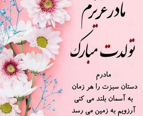 عکس نوشته تولدت مبارک بهترینم