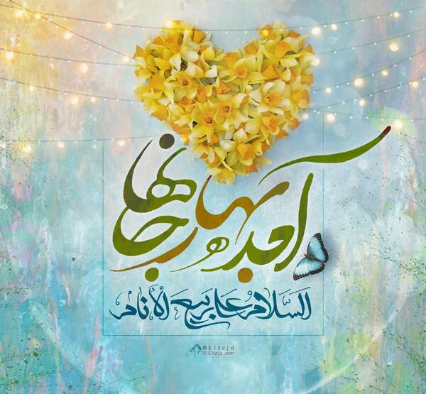 عکس پروفایل آمد بهار جانها