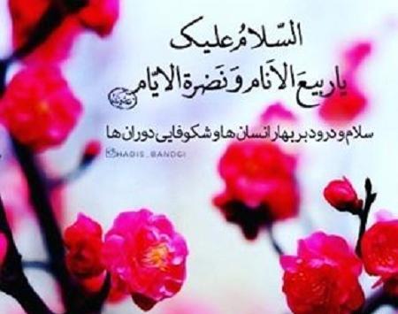 عکس پروفایل آمد بهار جانها