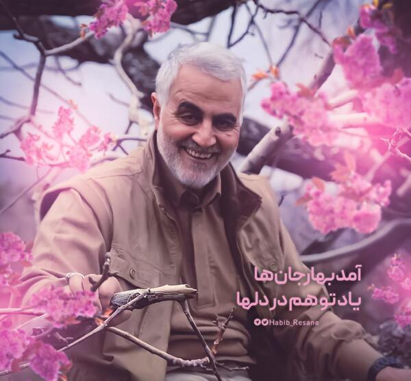 عکس پروفایل آمد بهار جانها