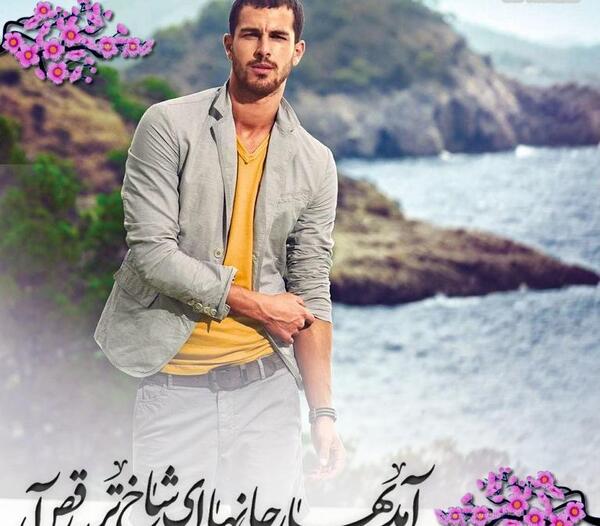 عکس پروفایل آمد بهار جانها