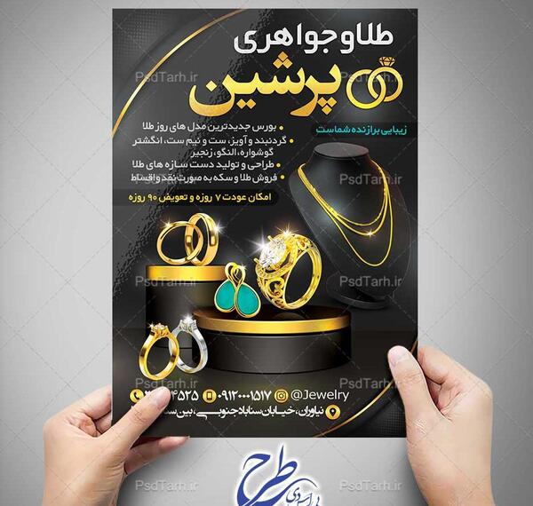 عکس لایه باز طلایی