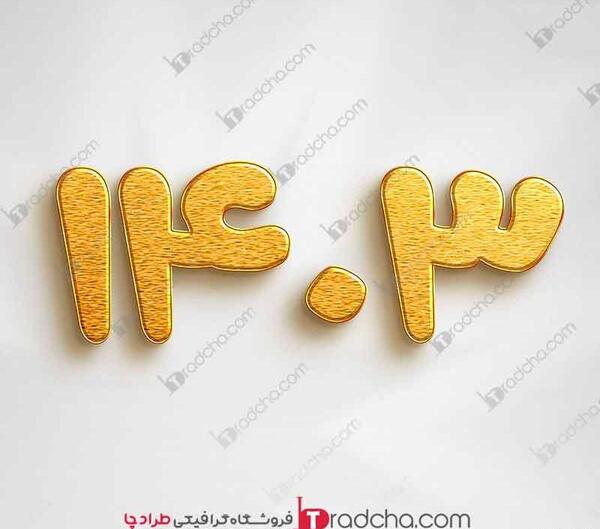 عکس لایه باز طلایی