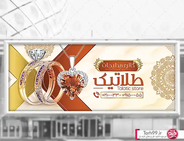 عکس لایه باز طلایی