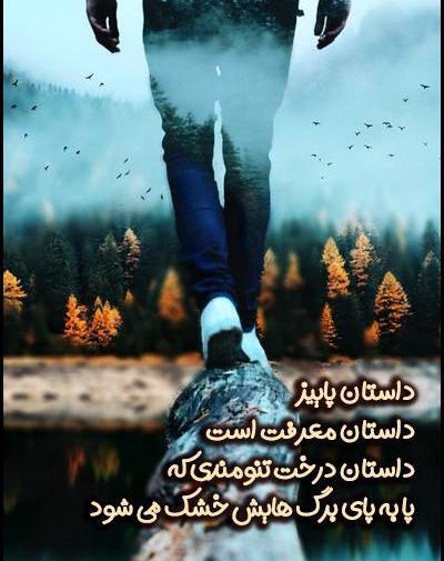 عکس پاییز برای استوری واتساپ