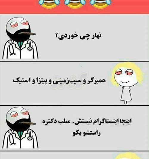 عکس نوشته طنز پیتزا
