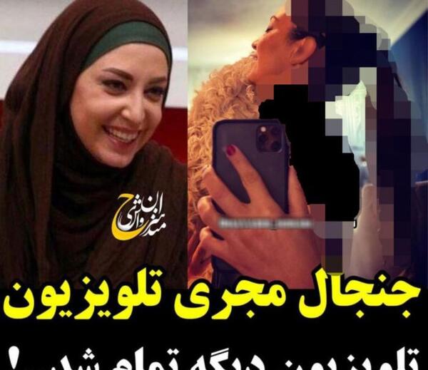 عکس خانم طاهری مجری شبکه آموزش
