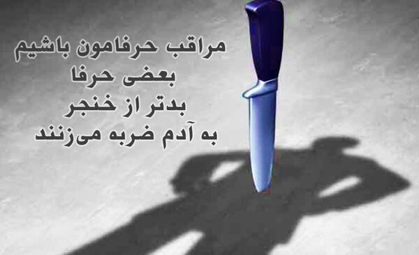 عکس نوشته طعنه زدن به همسر