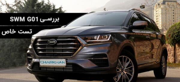 عکس ماشین swm go1