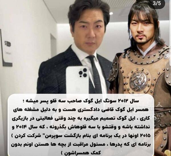 زیباترین عکس های سونگ ایل گوک