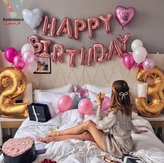 ژست عکس تولد رو تخت