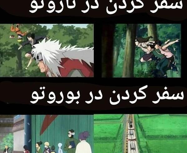 عکس های خنده دار ناروتو